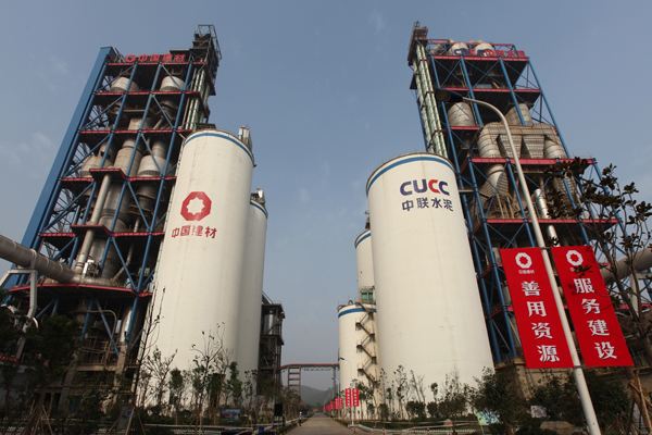徐州中聯(lián)水泥有限公司